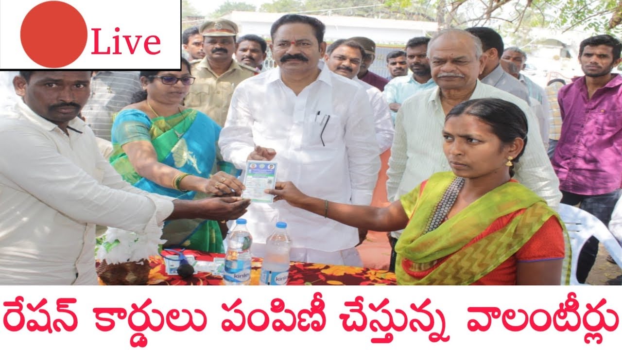 🔴Live Grama Volunteer Ration Cards Distribute Today - Grama Volunteer Distribute Ration Cards