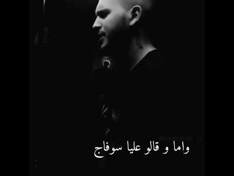 واما قالو عليا سوفاج