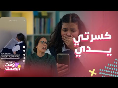 بنات الثانوي كسر يد ورسومات مهينة فضائح جديدة تهز مدرسة البنات يفشلون وموقف غير متوقع لأبلة دلال 