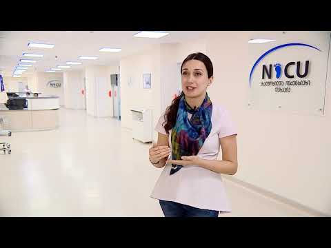ღუდუშაურის კლინიკა - ნეონატალური ცენტრი