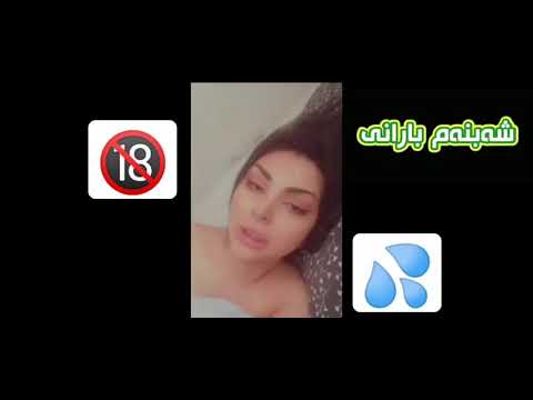 سێکسی شەبنەم بارانی