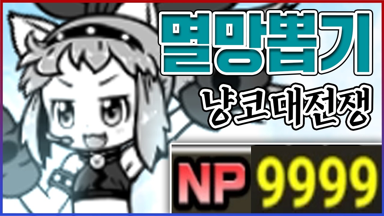 신캐 : 멘헤라 온 "록 꼬꼬미"ㅋㅋㅋ포노스가 현질까지 막은거 실화냐?ㅋㅋㅋㅋ : 냥코대전쟁