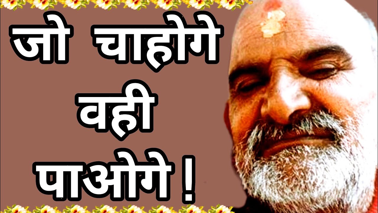 You Will Get What You Want These Words Of Neem Karoli Baba Ji Can you-will-get-what-you-want-these-words-of-neem-karoli-baba-ji-can