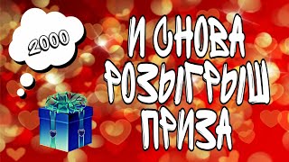 🎁🎁🎁 Новый розыгрыш приза и новый этап конкурса - снова голосование!!! Алмазная мозаика