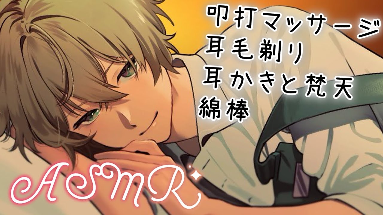 【ASMR】気付いたら寝ちゃう囁き声の耳かき屋さん💚【男性ボイス】【耳かき /耳毛剃り/マッサージ】【shaving,Ear cleaning,Massage】