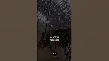 ( وتوبوا إلى الله جميعا أيها المؤمنون لعلكم تفلحون ) || بصوت القارئ أحمد خضر - سورة النور