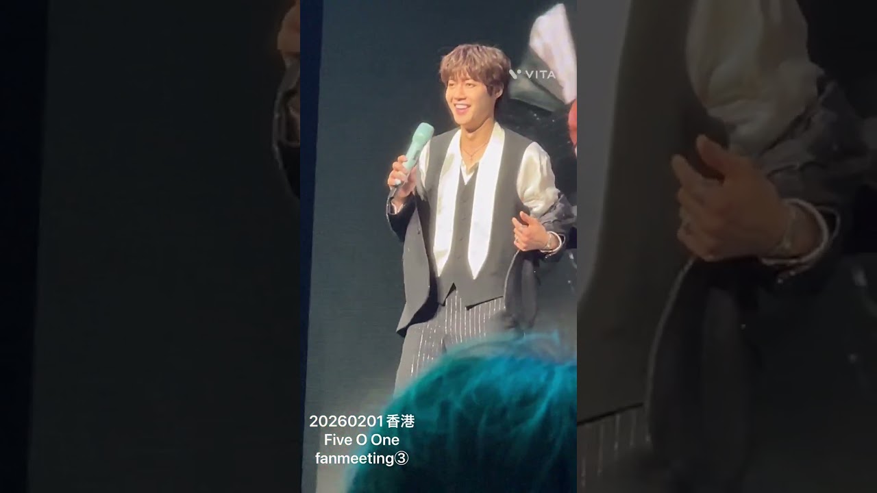 20260201香港Five O One fanmeeting③