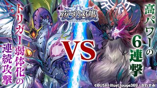 【対戦動画】アマナグルジオ VS マグノリア「夜天凶襲」【ヴァンガード】