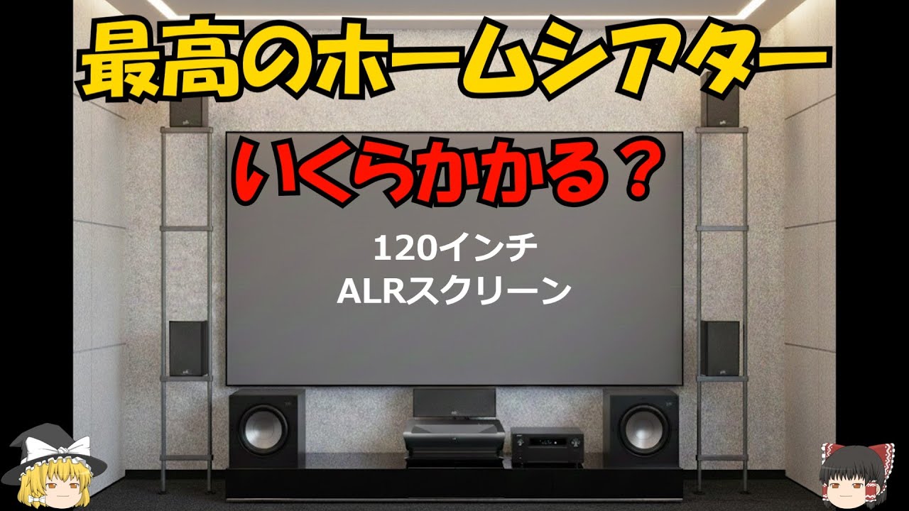 レビューexcelimage ALR プロジェクター スクリーン プロジェクター用