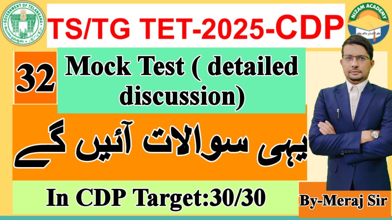 32*CDP Mock Test in Urdu Medium for TS/TG TET-2025, Previous Year Questions, Alalysis  By- Meraj Sir