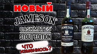 Jameson Staut Edition | Новинка | Обзор виски и сравнение с классическим Jameson