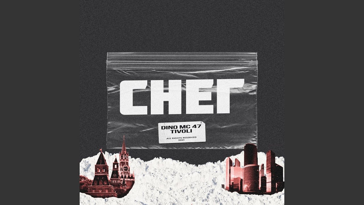 Sleduj Снег na YouTube Sleduj Снег na YouTube