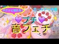 スクイーズASMR無言プチ音フェチ動画