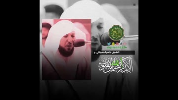 الشيخ: ماهر المعيقلي، سورة سبأ، آية (٩).