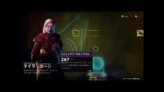 Destiny2 デスティニー2 Part 1 シュトゥルム取得クエスト 黄金時代の遺産 強力なフォールンを効率的に倒す方法 B級ガーディアンズ 夫婦実況 Youtube