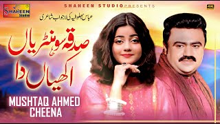 Sadka Sohnriyan Akhiyan Da | Mushtaq Ahmed Cheena | ( Official Video ) | Shaheen Studio