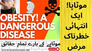 Motapa K Baray Mein Mukamal Detail||Obesity A Dangerous  Disease |موٹاپا|Urdu,Hindi