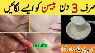 Besan Face pack for glowing skin | Homemade Face Wash | Face pack for glowing skin Homemade