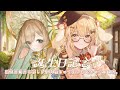 【誕生日オフコラボ】【悲報】因幡はねるさん、月野木はねるにされてしまう。​​#旧姓因幡はねる【#因幡はねる #月野木ちろる /#ななしいんく 】