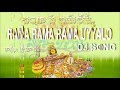 Rama Rama Uyyalo Dj Song 2016 | Bathukamma Dj Songs | Telangana Dj Songs | Bathukamma Songs