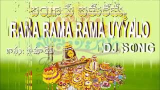 Rama Rama Uyyalo Dj Song 2016 | Bathukamma Dj Songs | Telangana Dj Songs | Bathukamma Songs