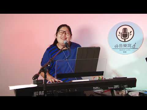 抱緊眼前人 - 音樂窩 MusicWow Live 第17集 - 嘉賓: 黃意雅 詠詩