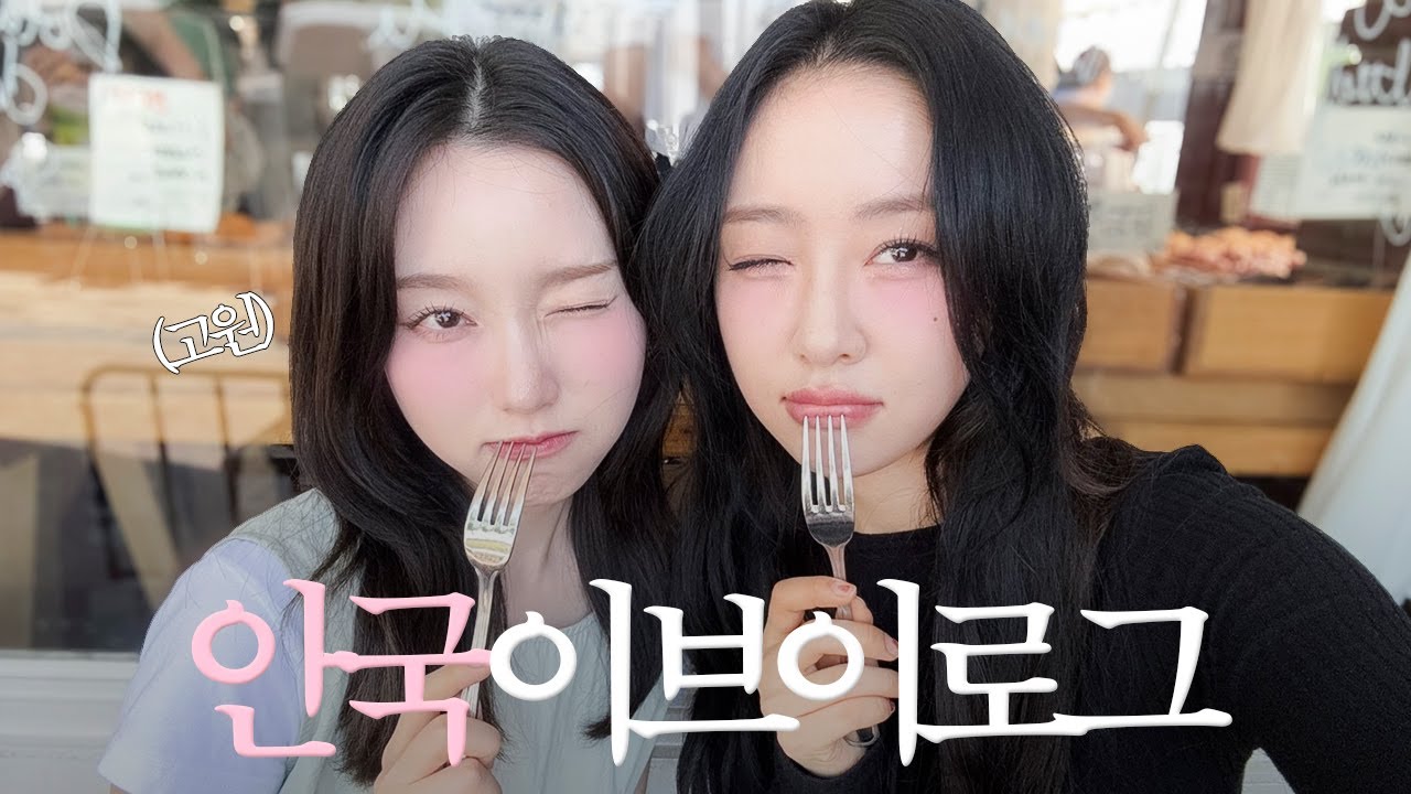 Yves (LOONA / Loossemble ゴウォンと) - エピソード 18: Yves