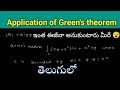 Application of Green's theorem in a plane in Telugu vector integral theorem|Problem 6|Vector integra