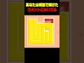 バズッた無料のパズルゲームが面白すぎる その6 #ロングキャット#longcat#ショート