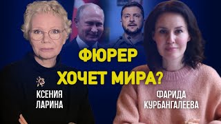 Мрачные Прогнозы Ходорковского; Доносчик В Деле Беркович И Петрийчук // Курбангалеева / Ларина