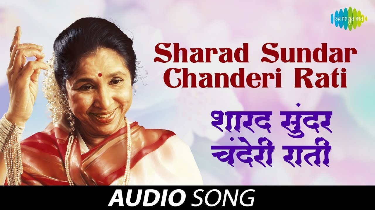 Sharad Sundar Chanderi Rati  Audio Song       Asha Bhosle