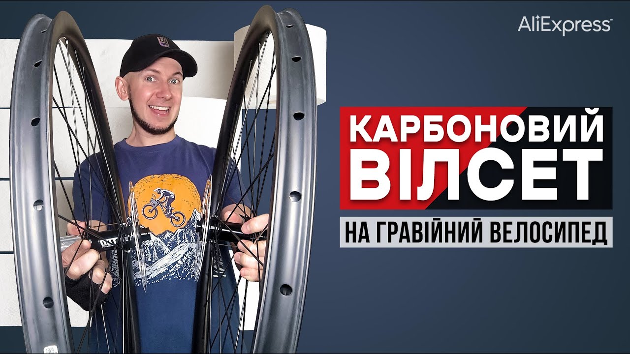 Кастомні карбонові колеса на ободах PRIMWON та втулках GOLDIX R180 з Аліекспрес