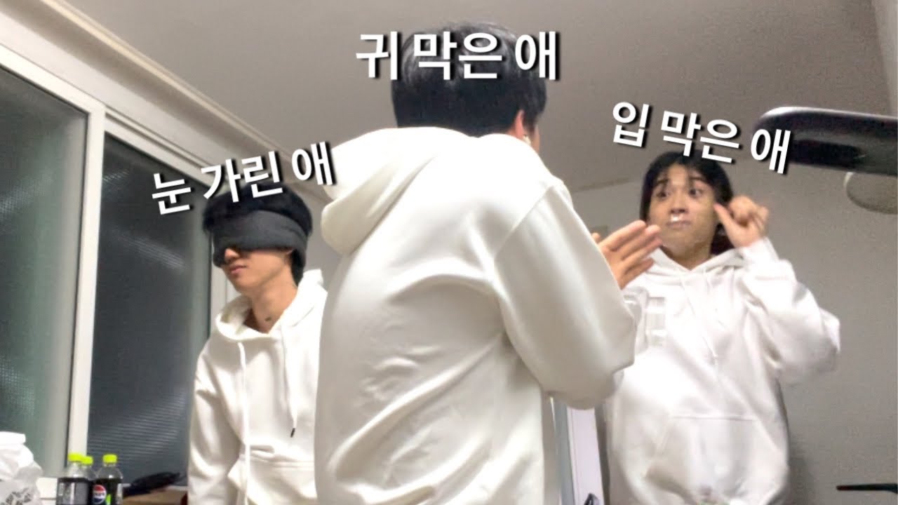 눈, 입, 귀 막고 김치찌개 만들기