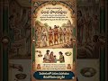 Powerful Pandavas Lived on Bhiksha | Money Mantan TV #shorts #ytshorts #moneymantantv #ytviral #yt