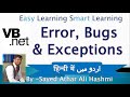 VB.net |  Exception Handling | Error Handling | Bugs | Try | Catch | Throw | Finally