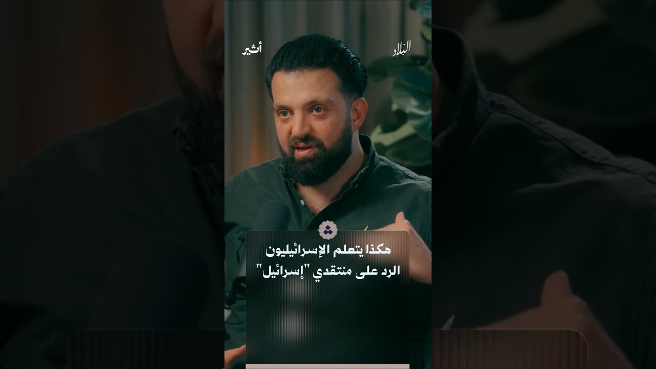 هكذا يتم تدريب الإسرائيليين للرد عليك وعلى منتقديهم