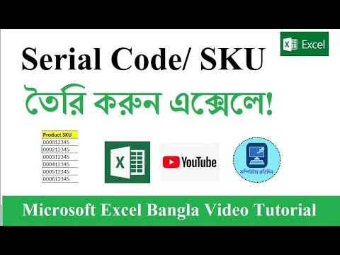 ভিডিও: এক্সেলে নির্ভরতা কীভাবে তৈরি করবেন