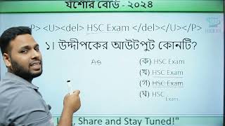 HSC ICT HTML MCQ - Formatting Tag - Joshore Board 24 - HSC ICT Shorts