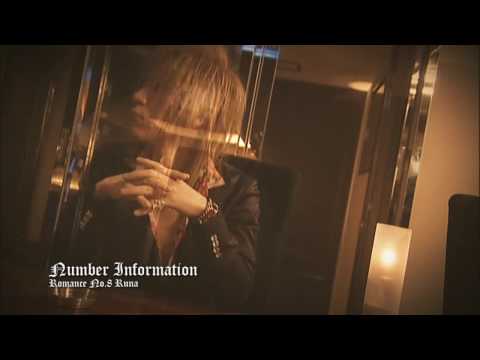 るな　Romance  2009