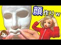 ドールヘッドの作り方！100均ダイソーのマネキンで手作りDIY♪キャラメル