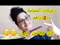 رجيلات الحمامة ماشي رجلين جي رجيلات الحمامة ماشي رجلين جي