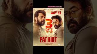 PATRIOT Movie Opening Day PRE SALES Collection report 👍 #mohanlal #mammootty