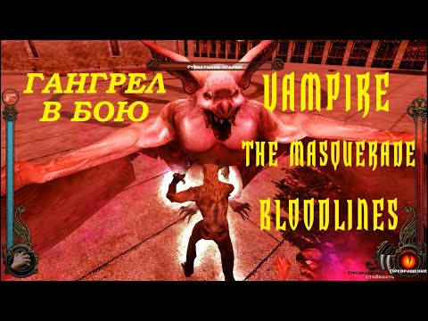 Video: Sådan Startes Konsollen I Vampire The Masquerade