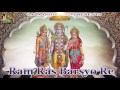 राम रस बरसियो रे ## Ram Ras Barsyo Re ## Latest Bhakti Bhajan ## Bhakti Dhara