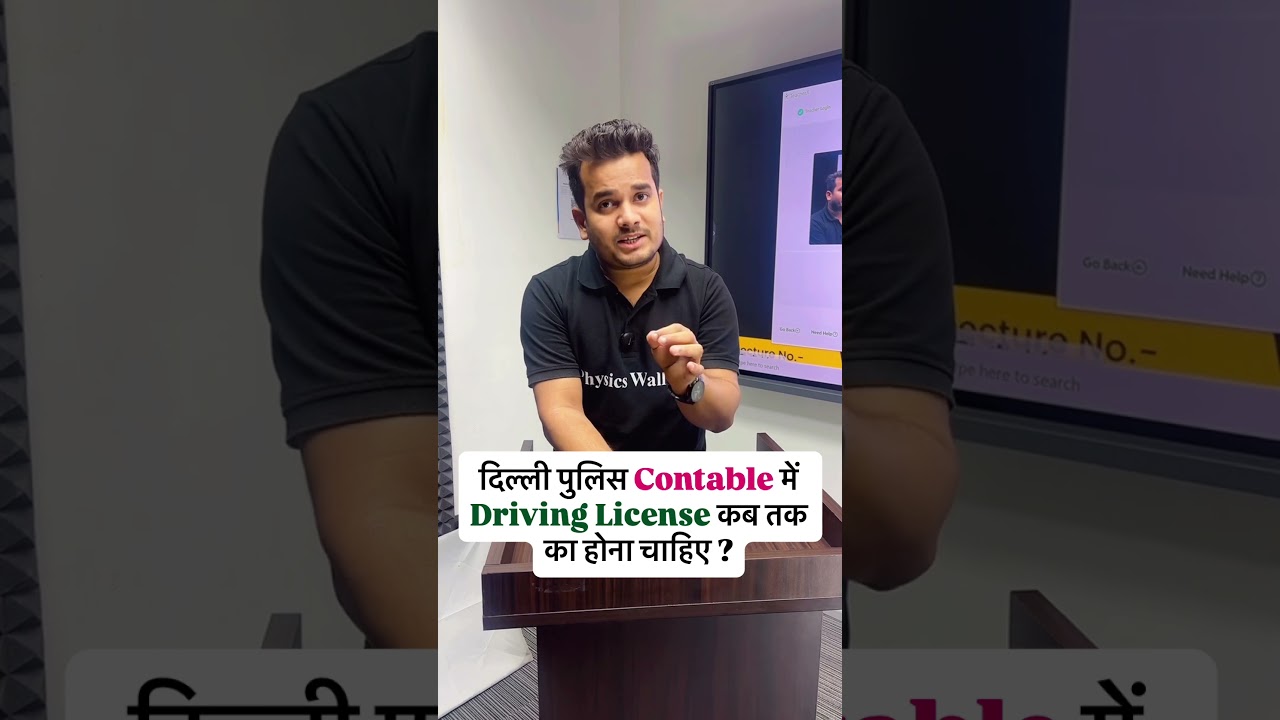 Delhi Police Constable Driving License  🫨🫨