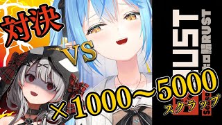 【Rust】#ラミクロ ギャンブル対決！豪運シャチは勝てるのか！【沙花叉クロヱ/ホロライブ】