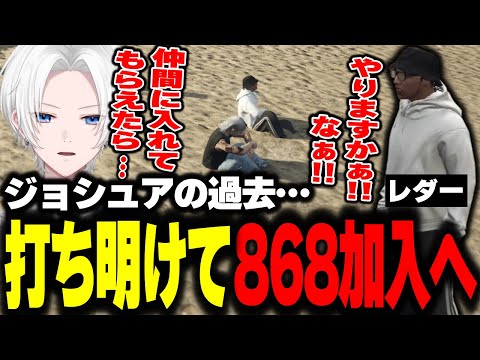 ストグラ 】868加入！この街に来た目的をレダーに話す【 切嘛 