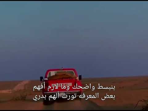 قصيدة ما عاد أنا بخايف للشاعر علي حمد المسلم