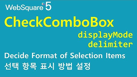 CheckComboBox - displayMode & delimiter | CheckComboBox | WebSquare5 - Quick Guide