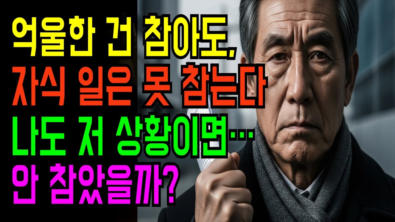 부모란 무엇인가｜아들을 다시 자기 이름으로 서게 한 아버지